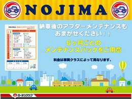 納車後の定期点検を割安のパックにいたしました。エンジンオイル交換も付いていますので、車検までは特に費用はかかりません。