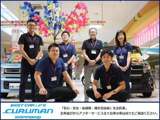■クルマン札幌スタッフです♪■個性あふれるメンバーです！スタッフ一同、皆様のご来店お待ちしております。