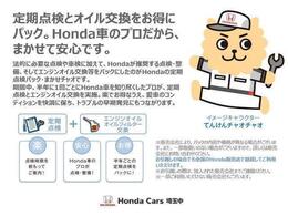 当店のメンテナンスパック「まかせチャオ」半年ごとの点検で安心です。多彩なコースがありお得なパックです。