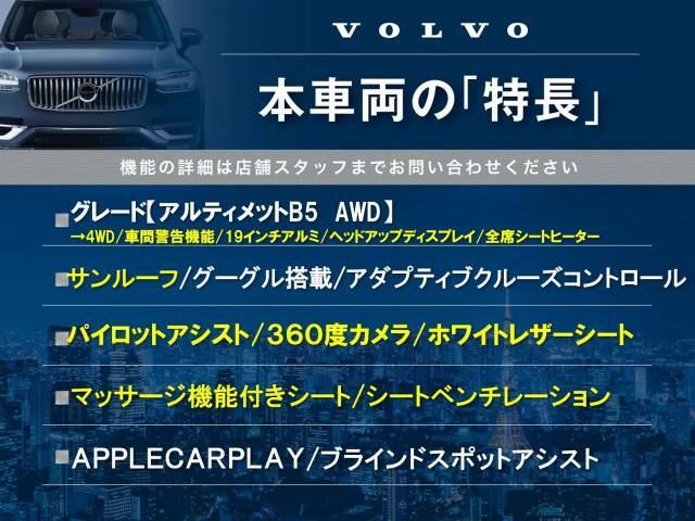 本車両の主な特徴をまとめました。上記の他にもお伝えしきれない魅力がございます。是非お気軽にお問い合わせ下さい。