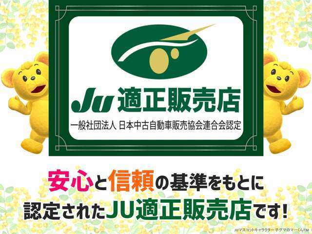 お客様のライフスタイルに寄り添ったお車のご提案を心掛けております。お気軽にお立ち寄りください！