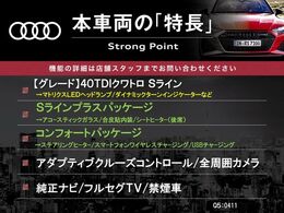 本車両の主な特徴をまとめました。上記の他にもお伝えしきれない魅力がございます。是非お気軽にお問い合わせ下さい。
