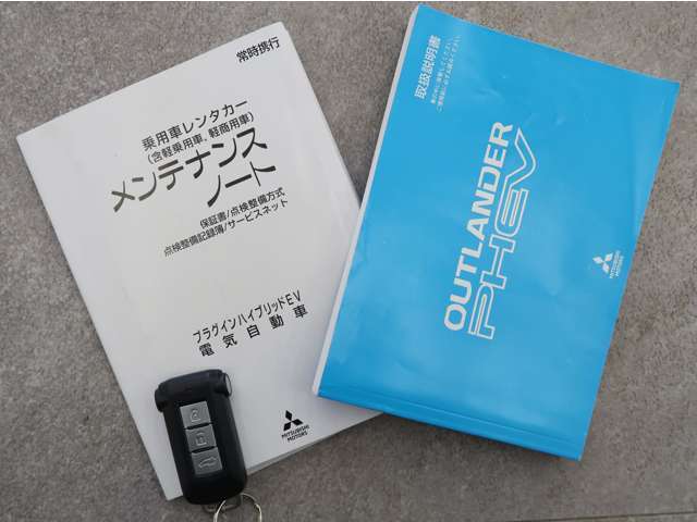 車両取扱説明書　メンテナンスノート　スマートキー2本あります。