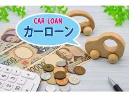 【ローン大歓迎♪】当店はオートローンでのご購入も可能でございます♪　お支払い回数も6回から84回払いまでご用意しております♪　仮審査のご相談も大歓迎ですので、お気軽にお問い合わせください♪