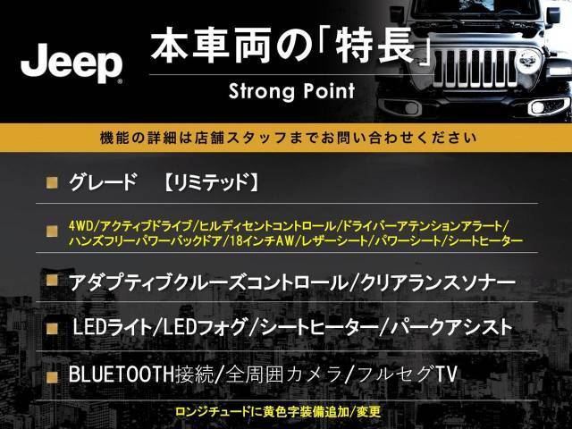 本車両の主な特徴をまとめました。上記の他にもお伝えしきれない魅力がございます。是非お気軽にお問い合わせ下さい。