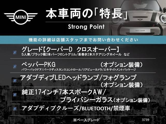 本車両の主な特徴をまとめました。上記の他にもお伝えしきれない魅力がございます。是非お気軽にお問い合わせ下さい。