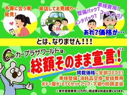 みなさまのお車選びのお手伝いをさせてください！スタッフ一同心よりご来店、お問い合わせをお待ちしております！