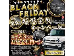 オプション金額に応じてローン金利が変動！！通常6.9％が最大2.9％まで下げちゃいます！このチャンスを是非お見逃しなく！詳しくは店舗スタッフまでお尋ねください！
