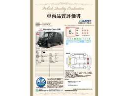 第3者機関によって車両状態証明書を発行しておりますので、状態の確認含めて安心、信頼、満足にお答えします。