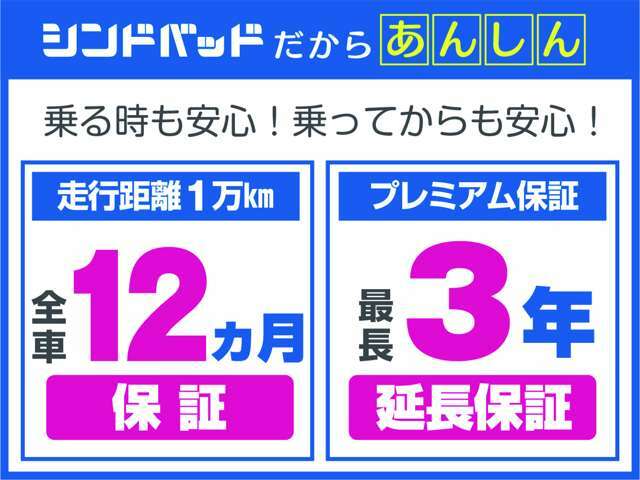 ■全車修復歴なし■妥協無く高品質にこだわり続けております。安全で楽しいカーライフをご提供いたします！