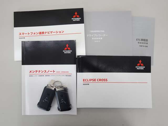 取扱説明書・メンテナンスノート・スマートキーです。