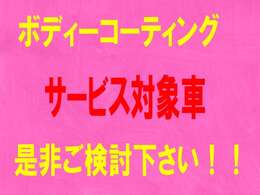 12月末までにGLA/GLBクラスをご成約登録されたお客様にボディコーティングプレゼントいたします。是非ご検討、ご来場ください。