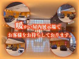 事前予約で冷暖房完備のショールームにご用意致します！もちろんご予約なしでも対応させていただきます！！