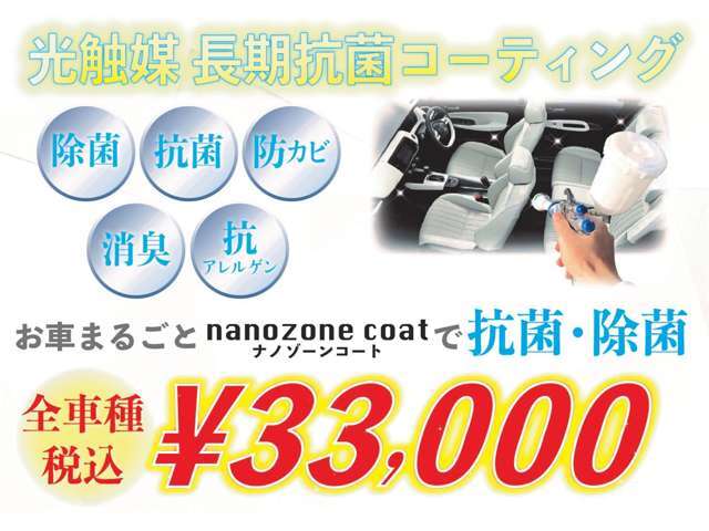 【除菌】【抗菌】【消臭】【防カビ】【抗アレルゲン】！！！約99％菌が分解減少！！！世界基準の抗菌対策が出来ます！