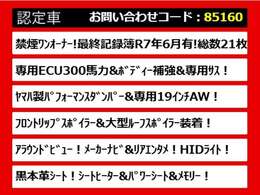 後期、後期型、最終型、禁煙車、ワンオーナー、1オーナー、BOSEサウンド、リアエンター、リアモニター、キャプテンシート、4WD、プレミアム、アーバンクロム、ライダー、250、350、VIPなど仕入れ予定有り！