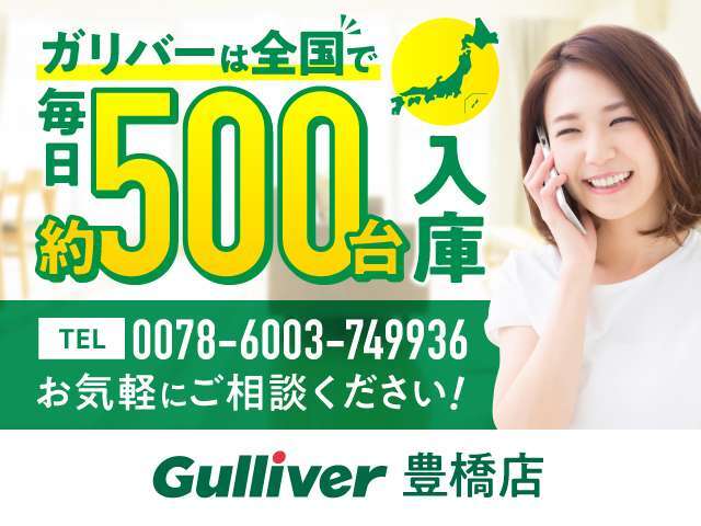 ◆主要メーカーの主要車種を取り扱っています。毎日約500台の入荷があるガリバーだからこそ可能なピッタリのクルマに出会えるサービスをご用意していますので是非、お問い合わせください。