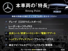本車両の主な特徴をまとめました。上記の他にもお伝えしきれない魅力がございます。是非お気軽にお問い合わせ下さい。