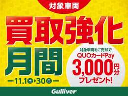 『11月22日はいいブーブーの日です！おクルマ売るのも買うのもイマがチャンス！ぜひこの機会をお見逃しなく！』