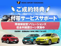 ☆付帯サービス加入サポートサービスプラスライト 延長サービスプラス 延長保証いずれか加入時3万円サポート！