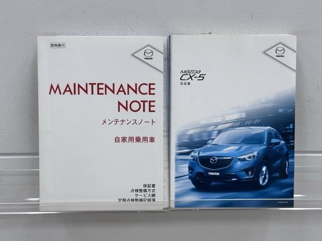 メンテナンスノート、取扱説明書です。　その車の整備記録が事細やかに記録されています。　車が生まれてから今までどのような道を歩んできたのか判るとても重要な物ですよ。