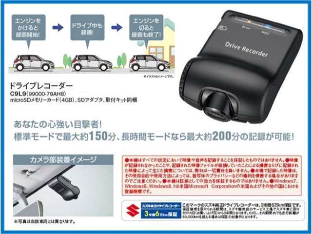 エンジンをかければ自動で電源がオンになり、映像や音声を常時記録します。記録したデータはSDカードスロット搭載のパソコンで再生が可能です。