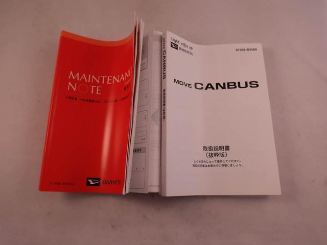 保証書と取扱説明書があります。また当社はよりご安心してお乗りいただけるように、メンテナンスパスポートを付帯できます。アフターフォローもお任せください！