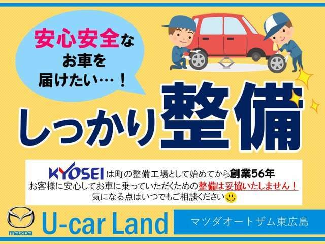 安全にお乗りいただくための整備は妥協いたしません！そのため価格面が気になる…というお声もあるかもしれません(＞_＜)気になる点は精一杯ご説明いたしますので、ぜひご相談ください。まずは現車をご確認ください