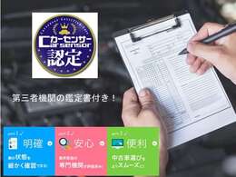 第三者機関の鑑定書付きです！クルマの状態を見える化にしております。ご安心ください♪