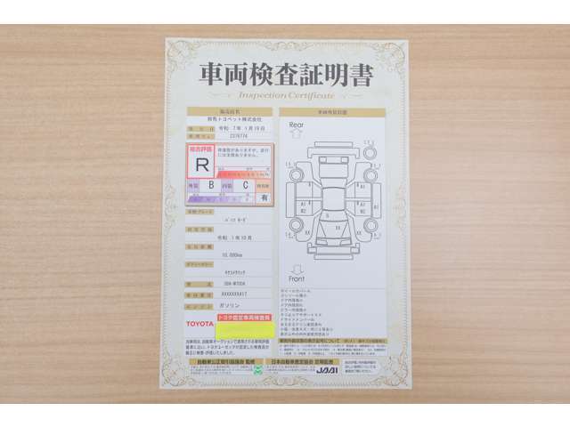 【車輌検査証明書】店頭にてクルマの状態が一目で分かる検査証明書を公開中。トヨタ認定検査員が厳しく査定し、状態を点数と図解で表示しています。修復歴はもちろん、傷やヘコミの箇所や程度がご確認いただけます。