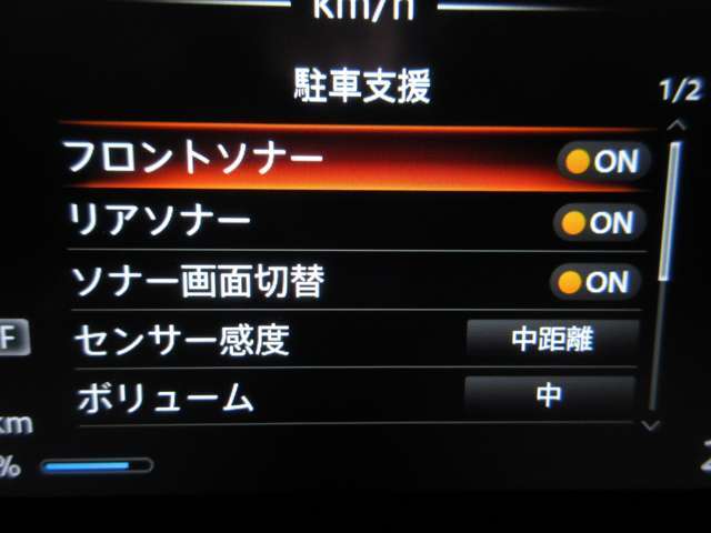 前後にあるセンサーやソナーで障害物などの接近をメーター内のディスプレやナビ画面上にて視覚で教えてくれます。また音でも教えてくれますので更に安心です☆