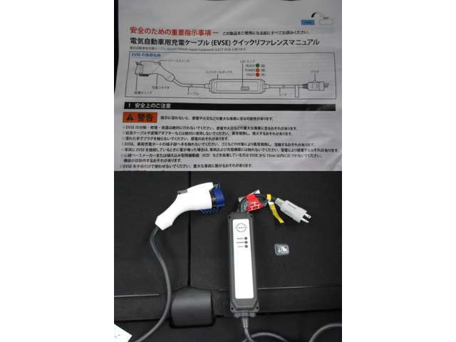 200V 7.5mのコントロールボックス付き充電ケーブルが搭載されております。