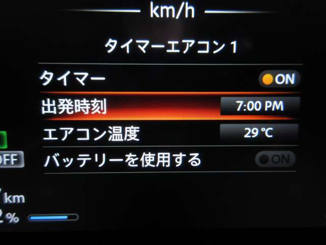 タイマーエアコンが付いてますので、お出かけ前に車室内をお好みの温度に設定できます ♪