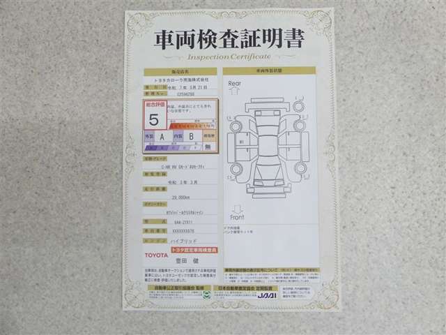 車両検査証明書付きです！だれでも中古車の状態がすぐにわかるよう、車のプロが客観的にチェック。車両の状態やわずかなキズも正確にお伝えします。