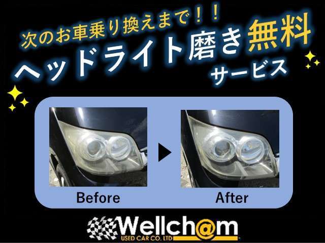 当店、在庫車全て実施済み！