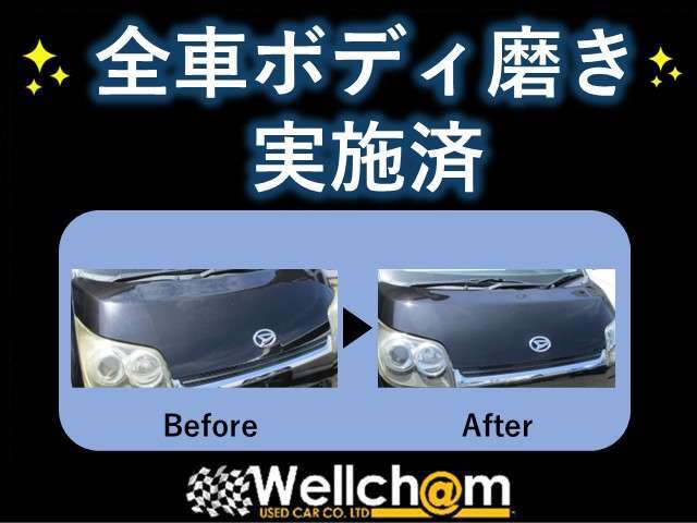 当店の在庫車、全て実施済み！