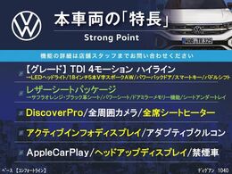 本車両の主な特徴をまとめました。上記の他にもお伝えしきれない魅力がございます。是非お気軽にお問い合わせ下さい。