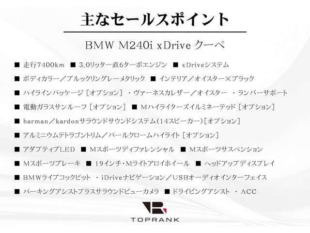 魅力的なオプションや特徴的な装備があり、おススメのモデルでございます。皆様からのお問い合わせを心よりお待ちしております。