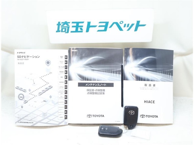 取扱い説明書・整備手帳も完備しております。