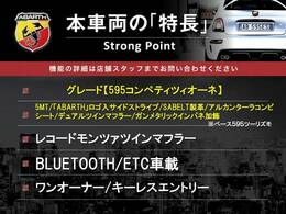 本車両の主な特徴をまとめました。上記の他にもお伝えしきれない魅力がございます。是非お気軽にお問い合わせ下さい。