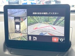 【360°ビューモニター】専用のカメラにより、上から見下ろしたような視点で360度クルマの周囲を確認することができます☆死角部分も確認しやすく、狭い場所での切り返しや駐車もスムーズに行えます。