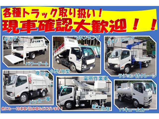 いすゞ エルフ 2.7t バキュームカー 東急 VC3 2008年 14.7万キロ