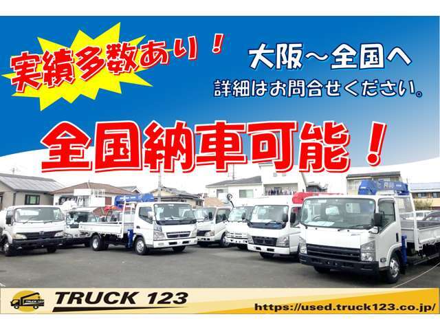 ■全国納車可能です！遠方の方も、あきらめずにご依頼ください。→無料通話:0078-6002-496678