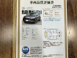 【AIS検査済み】当店の商品は第三者評価機関であるAIS検査を実施しており、商品のコンディションや修復歴の有無を見落としなくご案内し、お客様が安心してお車をお選びいただけるよう努めております。