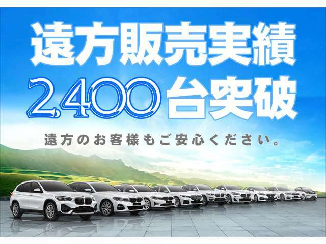 全国納車は実績と信頼の「阪神BWM」へお任せください☆