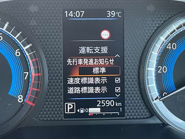 先行車が発進しても自車が停車し続けた場合に、ブザーとディスプレイ表示でお知らせします。