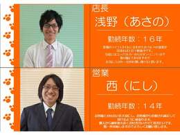 お客様に安心してご相談いただけるよう、分かりやすい説明を心がけています。素敵な一台をご提案させていただきます。お気軽にご相談ください！！
