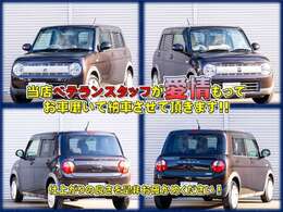 弊社在庫車両のご閲覧頂き、誠にありがとうございます。豊富な在庫に納得価格、きっとお求めの車両が見つかります！