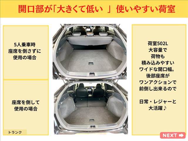 荷室　502L（通常）　座席　を倒すと1，558Lの　大容量　です。荷物も積み込みやすいワイドな　開口幅　後部座席　がワンアクションで前倒し出来るので日常・レジャーと大活躍