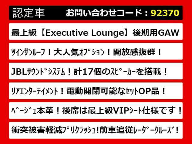 こちらのお車のおすすめポイントはコチラ！他のお車には無い魅力が御座います！ぜひご覧ください！