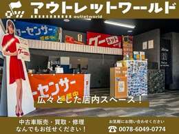 ★アウトレットワールド★店舗　定休日　火曜日、水曜日　営業時間　9時～18時30分　TEL0736-67-7076　公式LINE：＠681dzzsi